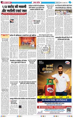 THE NAVODAYA TIMES MAIN UP 2026-07-20