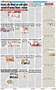 BHIWANI TIMES 2026-07-20