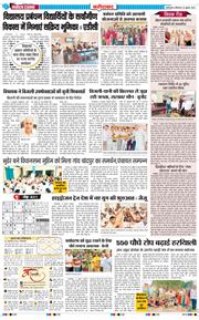 Faridabad 2026-07-20