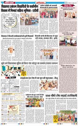 Faridabad 2026-07-20