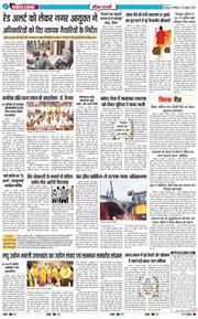 THE NAVODAYA TIMES MAIN UTTARAKHAND AND DEHRADUN 2026-07-20