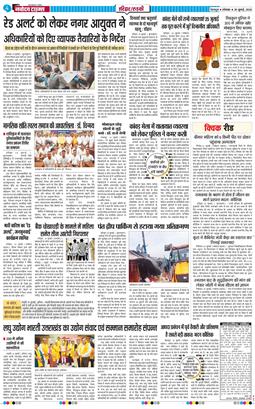 THE NAVODAYA TIMES MAIN UTTARAKHAND AND DEHRADUN 2026-07-20