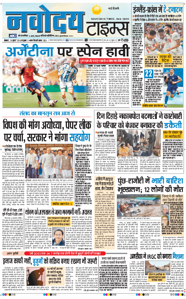 Main Edition 2026-07-20