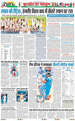 Main Edition 2026-07-20