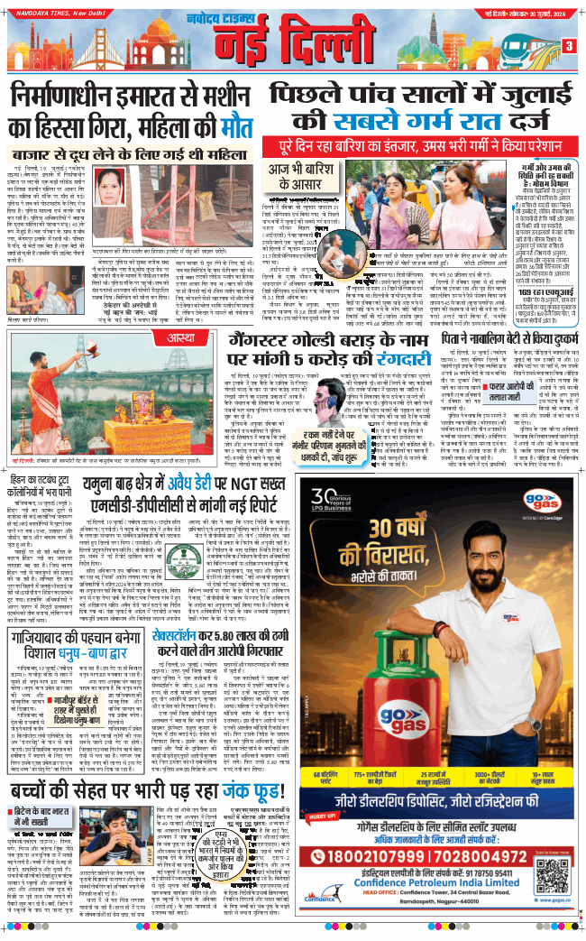 Main Edition 2026-07-20