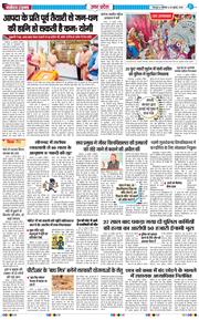 THE NAVODAYA TIMES MAIN UTTARAKHAND AND DEHRADUN 2026-07-20
