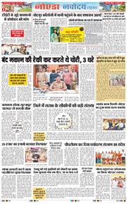 Ghaziabad 2026-07-20