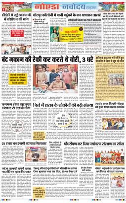 Ghaziabad 2026-07-20