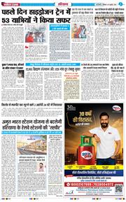 THE NAVODAYATIMES NCR MAIN 2026-07-20