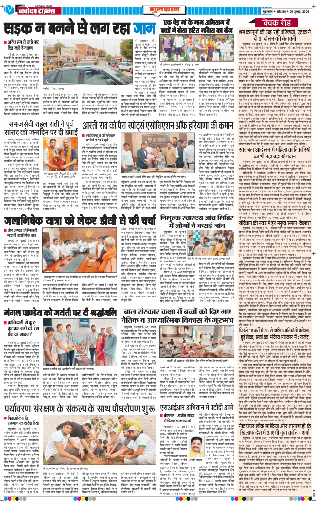 Gurgaon 2026-07-20