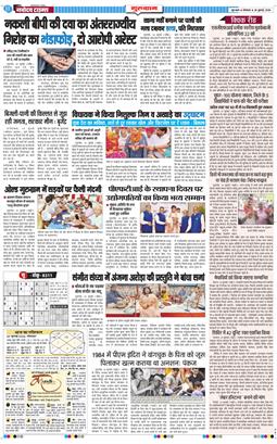 Gurgaon 2026-07-20