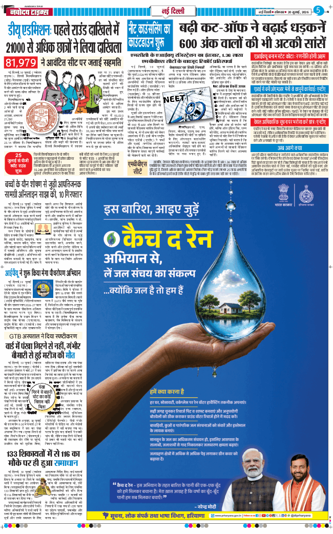 Main Edition 2026-07-20