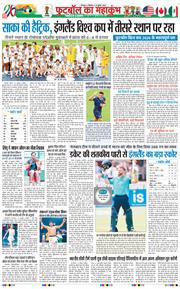 THE NAVODAYA TIMES MAIN UTTARAKHAND AND DEHRADUN 2026-07-20