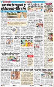 Faridabad 2026-07-20