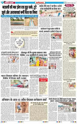Faridabad 2026-07-20