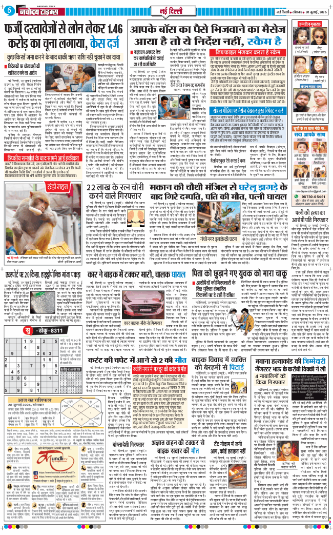 Main Edition 2026-07-20