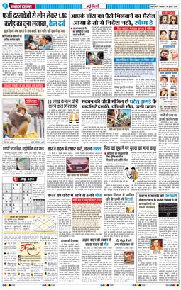 Main Edition 2026-07-20