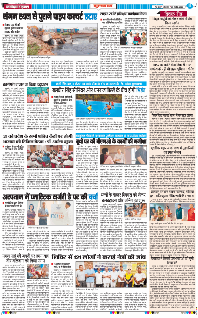 Gurgaon 2026-07-20