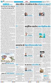 THE NAVODAYA TIMES MAIN UTTARAKHAND AND DEHRADUN 2026-07-20