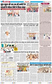 BHIWANI TIMES 2026-07-20