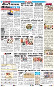 REWARI MAHENDERGARH TIMES 2026-07-20