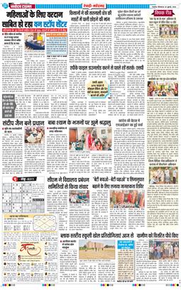 REWARI MAHENDERGARH TIMES 2026-07-20