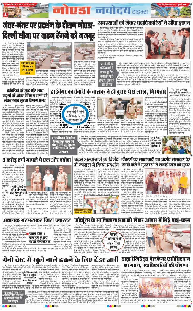 Ghaziabad 2026-07-21