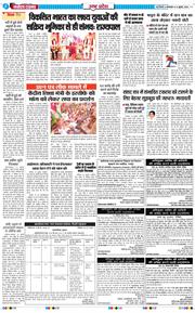 THE NAVODAYA TIMES MAIN UP 2026-07-21