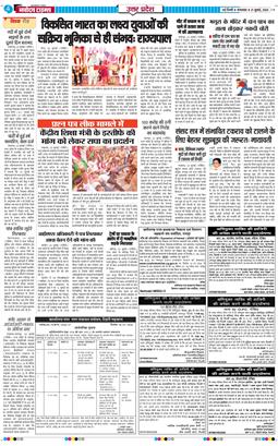 THE NAVODAYA TIMES MAIN UP 2026-07-21