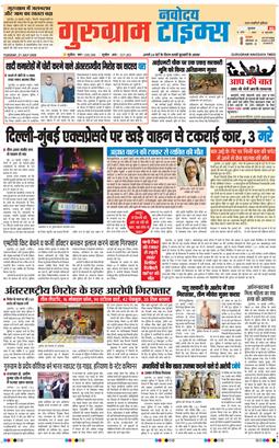 Gurgaon 2026-07-21