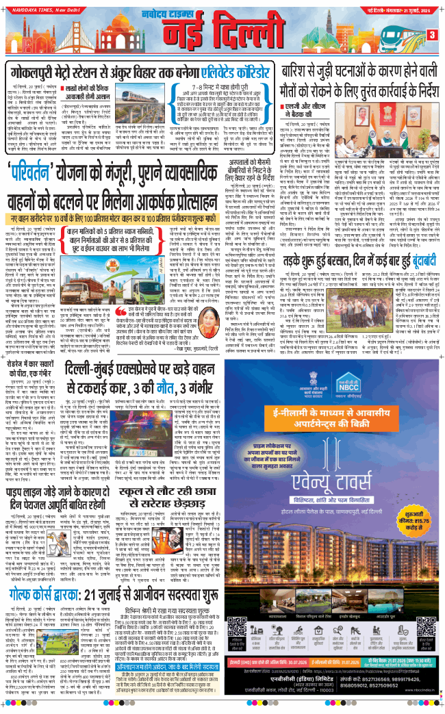 Main Edition 2026-07-21