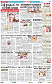 REWARI MAHENDERGARH TIMES 2026-07-21