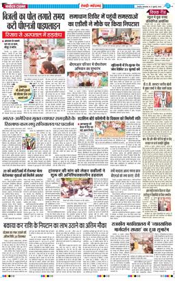 REWARI MAHENDERGARH TIMES 2026-07-21
