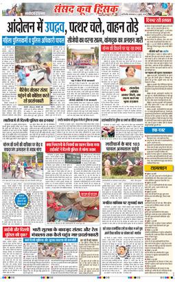 THE NAVODAYATIMES NCR MAIN 2026-07-21