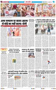 THE NAVODAYA TIMES MAIN UTTARAKHAND AND DEHRADUN 2026-07-21