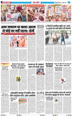 THE NAVODAYA TIMES MAIN UTTARAKHAND AND DEHRADUN 2026-07-21