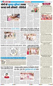REWARI MAHENDERGARH TIMES 2026-07-21