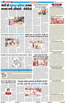 REWARI MAHENDERGARH TIMES 2026-07-21