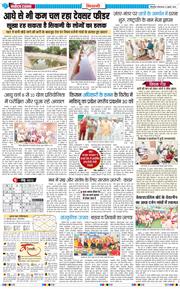 BHIWANI TIMES 2026-07-21