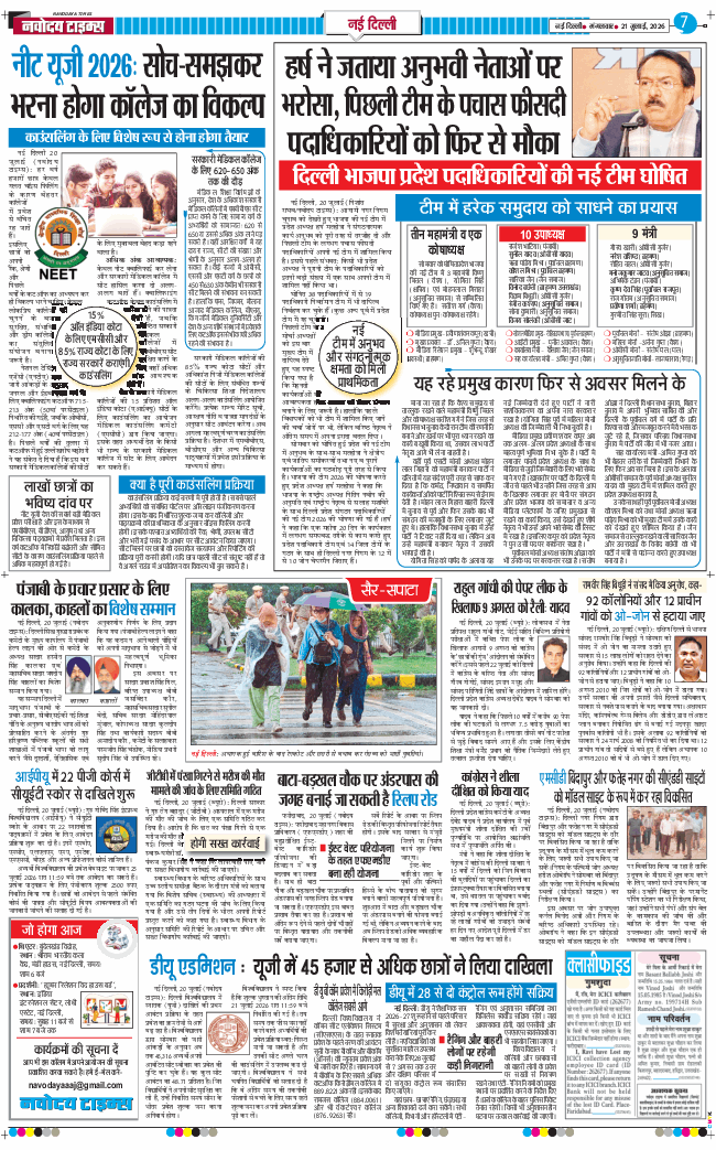 Main Edition 2026-07-21