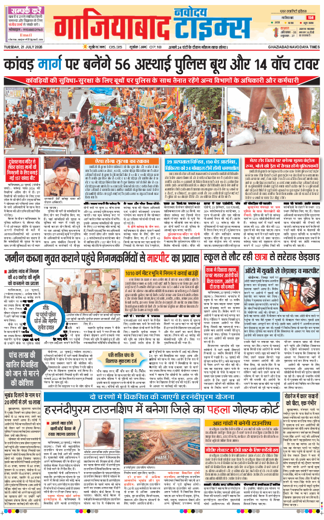 Noida 2026-07-21