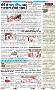 BHIWANI TIMES 2026-07-21