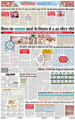 Ghaziabad 2026-07-21