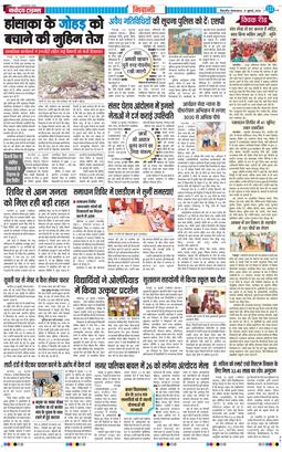 BHIWANI TIMES 2026-07-21