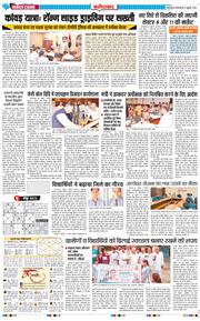 Faridabad 2026-07-21