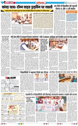 Faridabad 2026-07-21