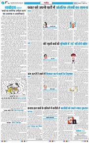THE NAVODAYATIMES NCR MAIN 2026-07-21