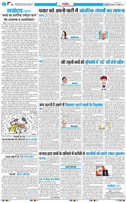 THE NAVODAYATIMES NCR MAIN 2026-07-21