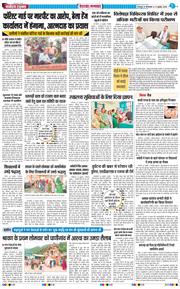 THE NAVODAYA TIMES MAIN UTTARAKHAND AND DEHRADUN 2026-07-21