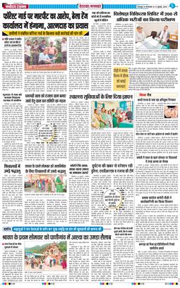 THE NAVODAYA TIMES MAIN UTTARAKHAND AND DEHRADUN 2026-07-21